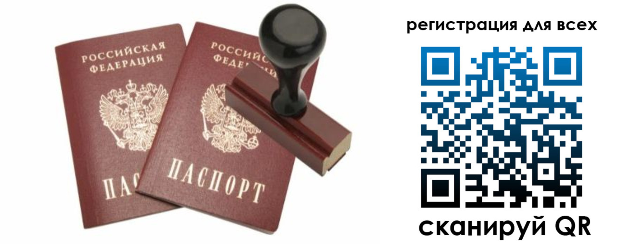 прописка для военкомата в Зверево