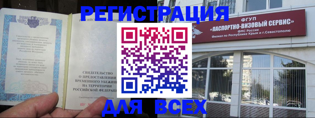 где прописаться в Зверево