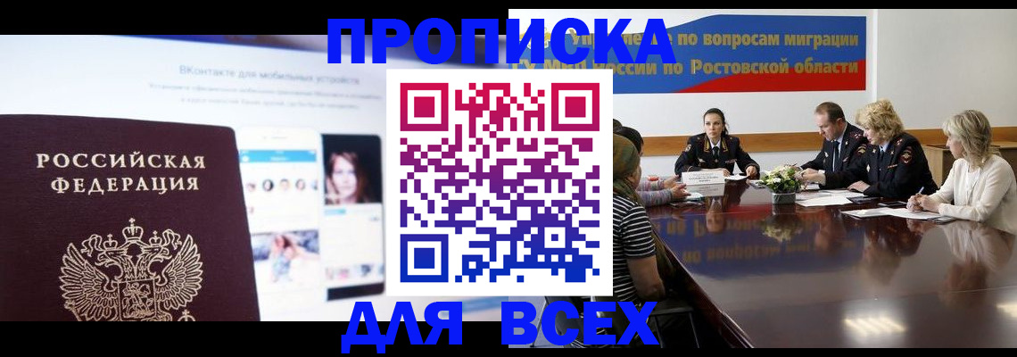 найти адрес прописки в Зверево