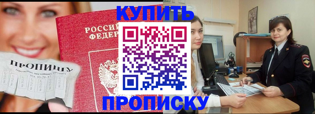 временная регистрация госуслуги в Зверево
