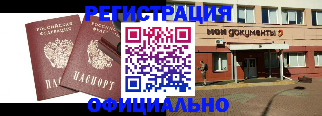 временная регистрация госуслуги в Зверево