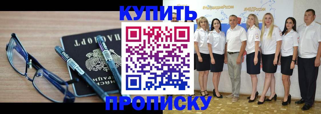прописка для военкомата в Зверево